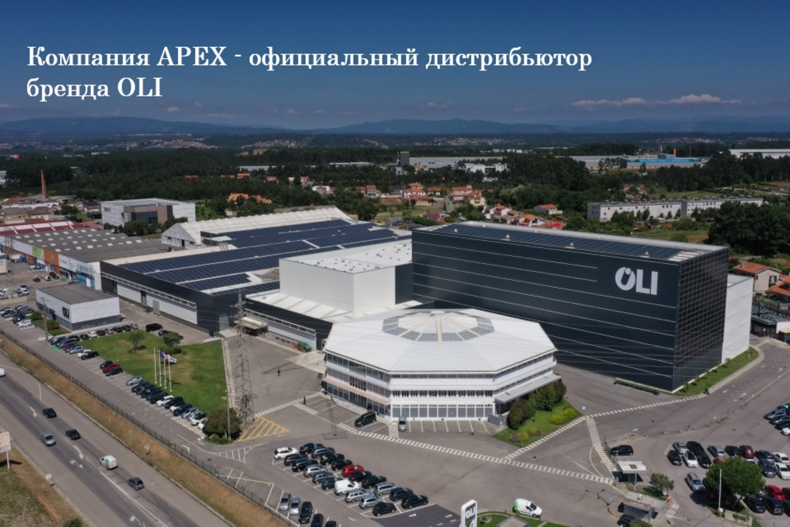 Начало продаж продукции бренда OLI