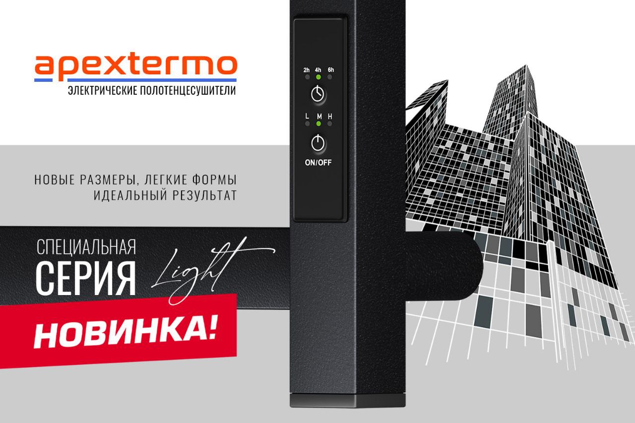 Новинка Легкие формы